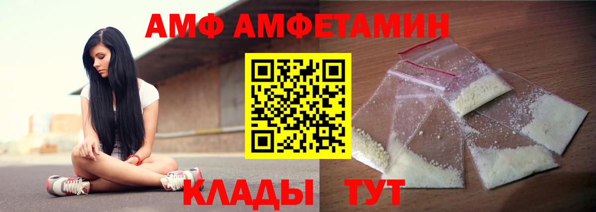 АМФЕТАМИН Premium Гулькевичи