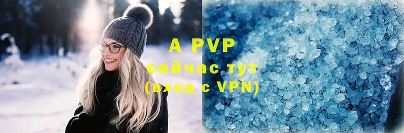 магазин продажи   Гулькевичи  A-PVP кристаллы 