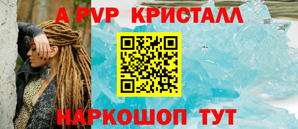 Alpha PVP крисы CK  A-PVP  Альфа ПВП СК  Гулькевичи 