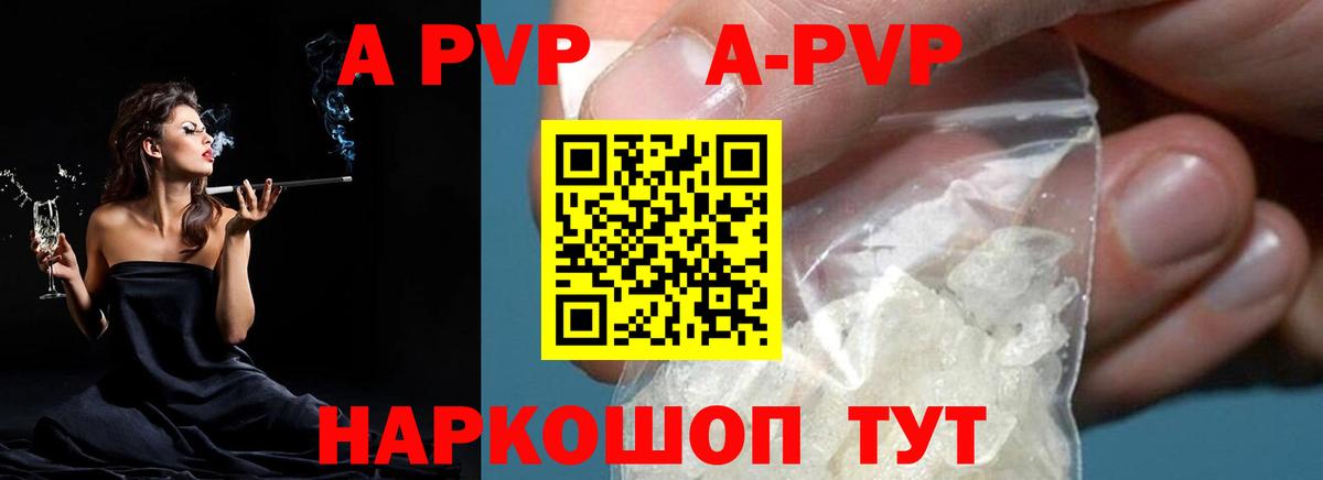 Alpha PVP VHQ Гулькевичи