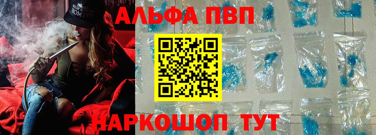 Alpha PVP Соль  APVP Соль  Гулькевичи  Вход с VPN  A PVP крисы CK 