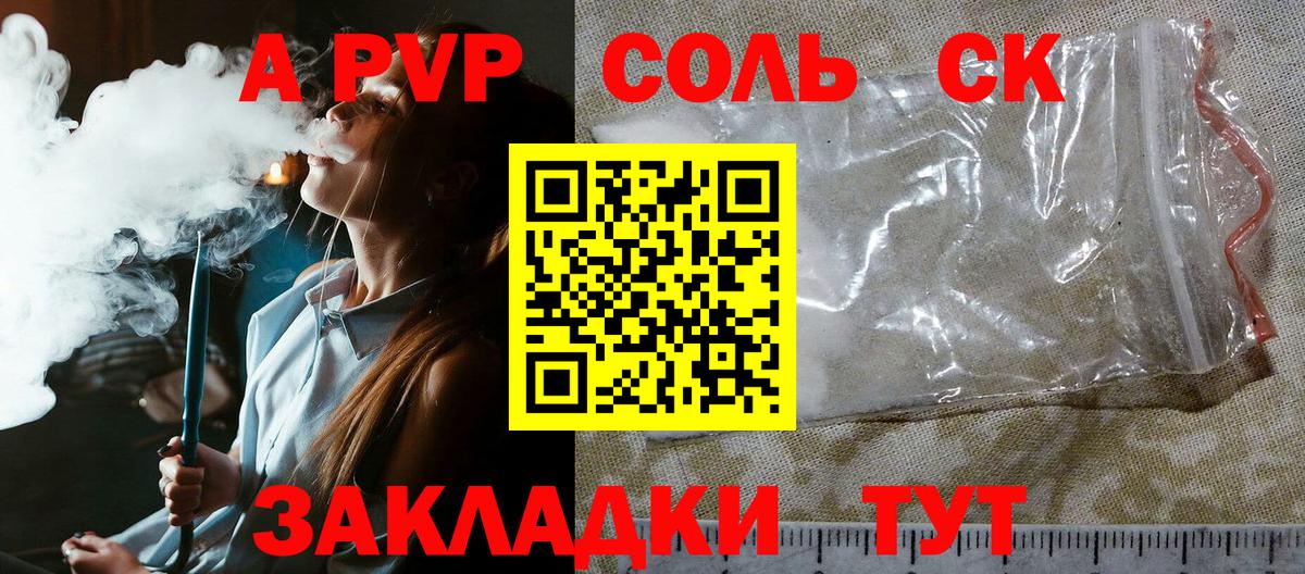 Альфа ПВП СК Гулькевичи