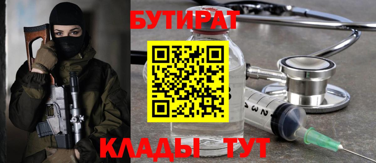 Бутират бутандиол Гулькевичи