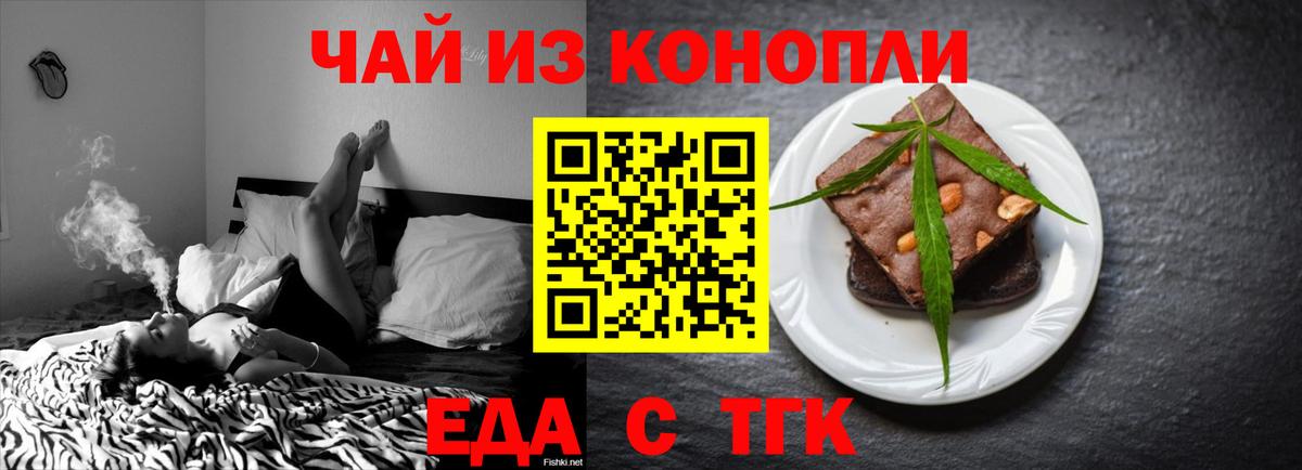 Cannafood марихуана  Вход с VPN  Гулькевичи 