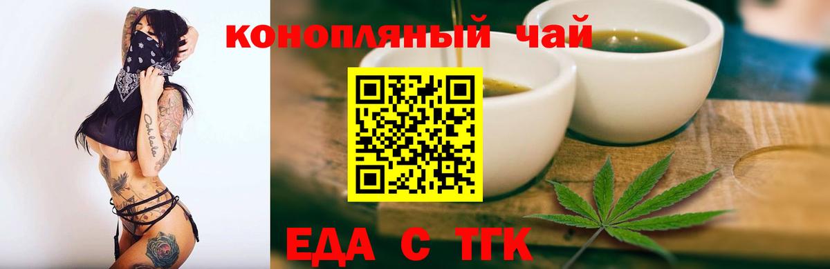 Печенье с ТГК конопля  Гулькевичи 