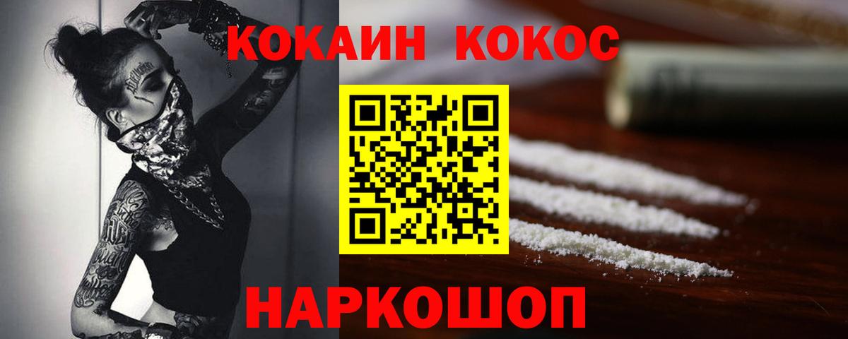 КОКАИН 99% Гулькевичи