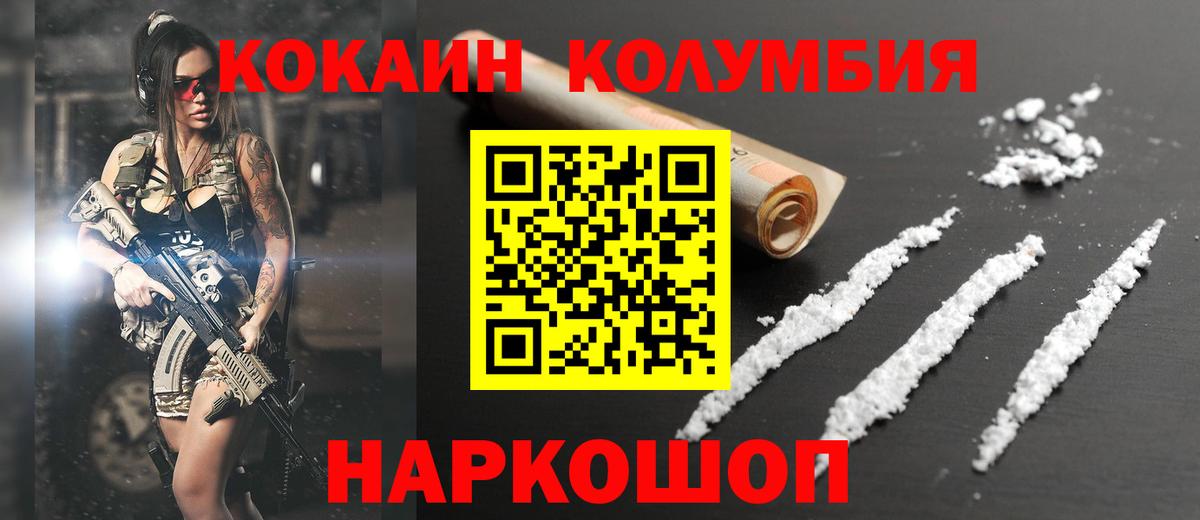 где продают   Гулькевичи  COCAIN Эквадор  Кокаин Колумбийский 