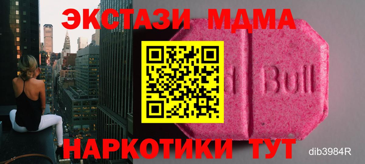 Ecstasy Punisher Гулькевичи