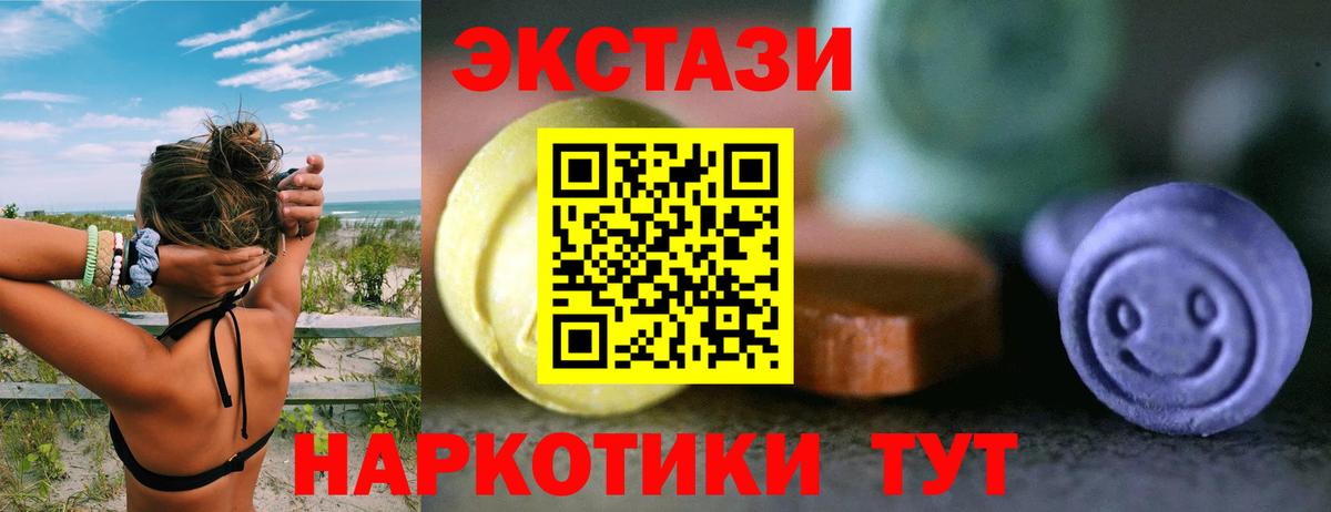 Экстази MDMA  Ecstasy Cube  Вход с VPN  Ecstasy  Гулькевичи 