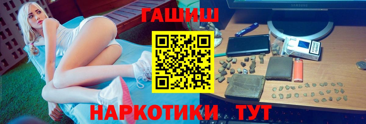 ГАШИШ убойный Гулькевичи