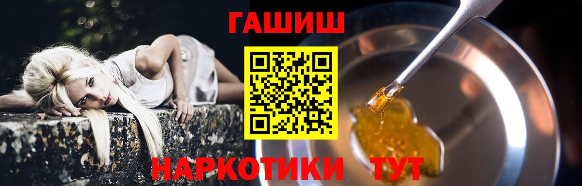 Гашиш hashish  ГАШИШ убойный  Гулькевичи  Вход с VPN 