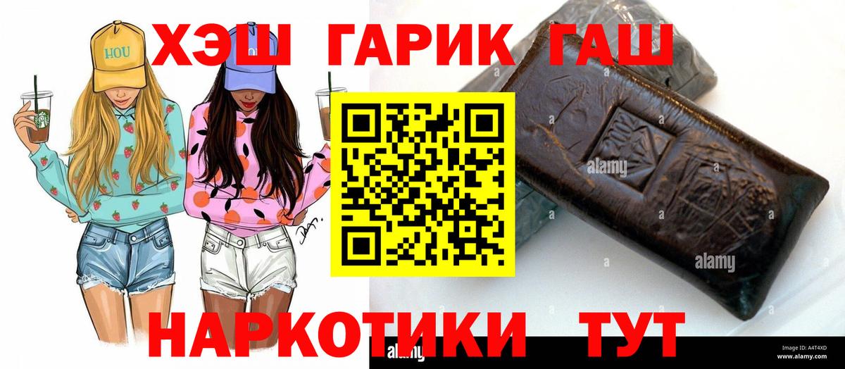 Гашиш Cannabis  Гашиш Изолятор  Гулькевичи 