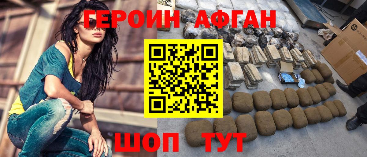 Героин  Гулькевичи  ГЕРОИН Heroin 