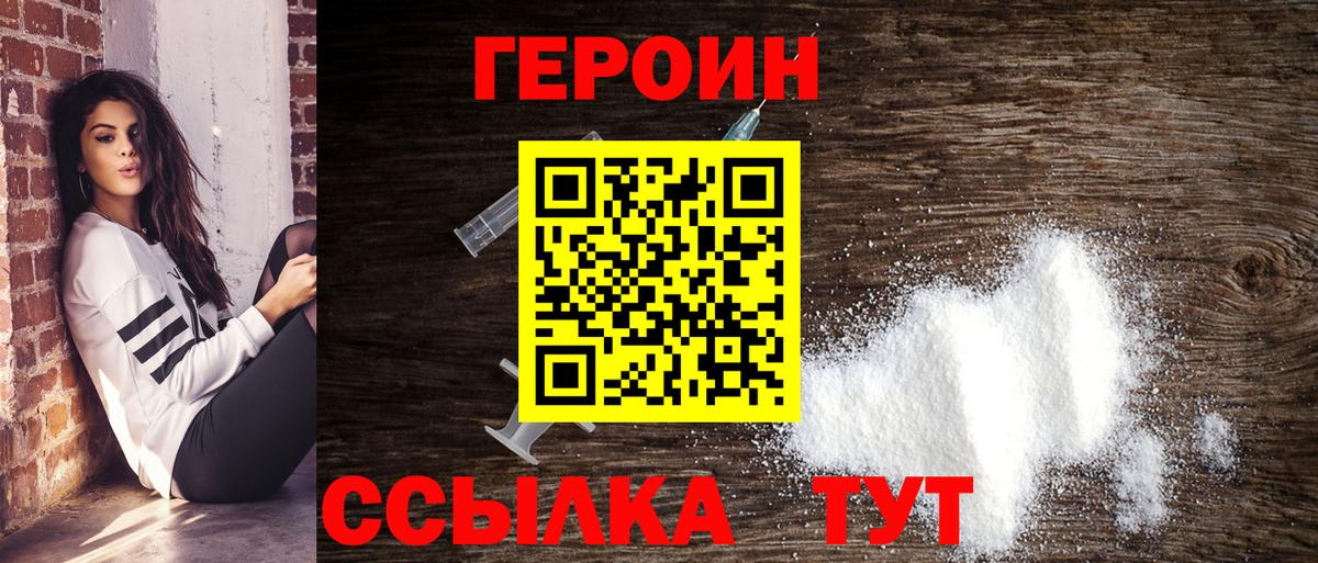 ГЕРОИН герыч Гулькевичи
