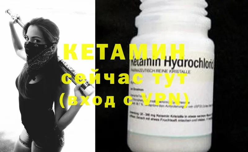 Кетамин ketamine  хочу   Гулькевичи 