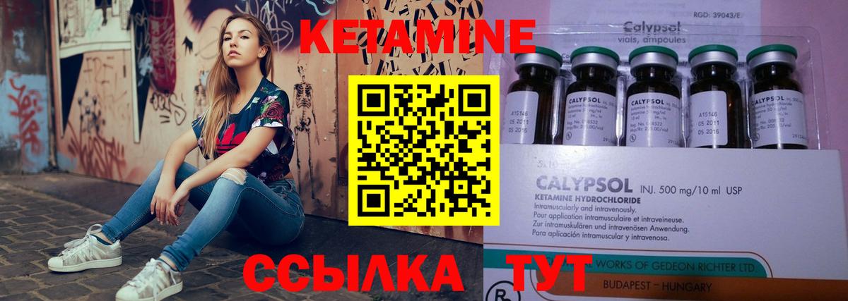 Кетамин ketamine Гулькевичи