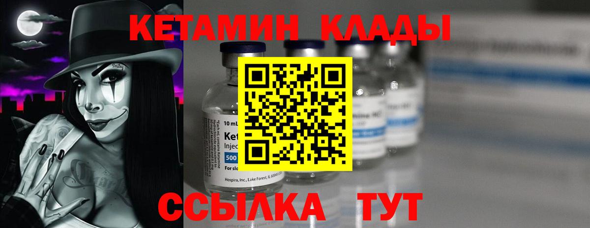 КЕТАМИН VHQ Гулькевичи