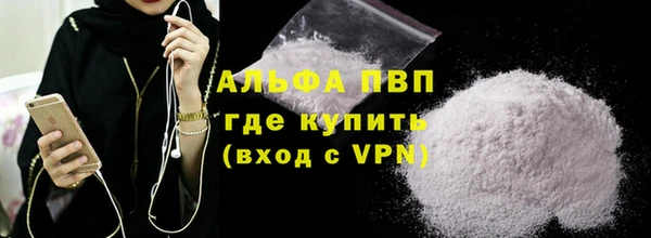 ALPHA-PVP Арсеньев