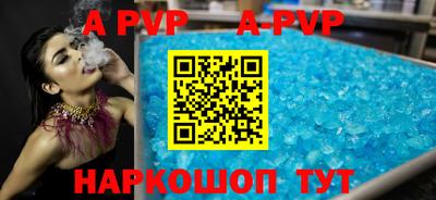ALPHA PVP Балаково