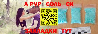 ALPHA PVP Балаково