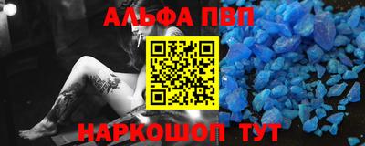 ALPHA PVP Балаково