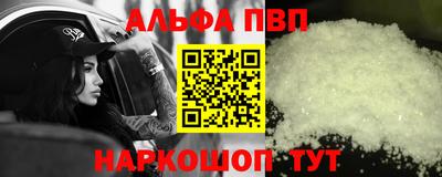 ALPHA PVP Балаково