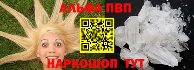 ALPHA PVP Балаково