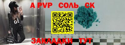 ALPHA PVP Балаково