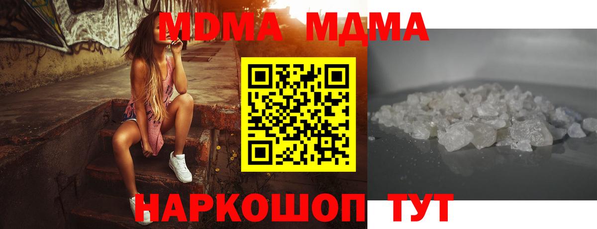 MDMA  МДМА crystal  Вход с VPN  Гулькевичи  МДМА VHQ 