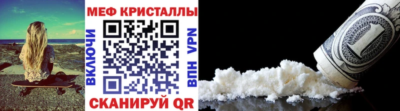 МЯУ-МЯУ мяу мяу  наркота  МЕГА сайт  Гулькевичи 