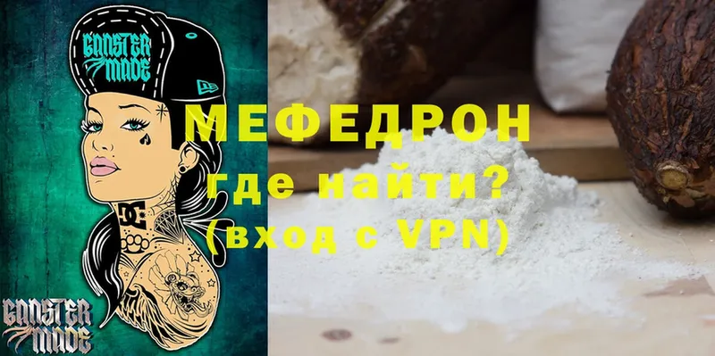 Мефедрон mephedrone  Гулькевичи 