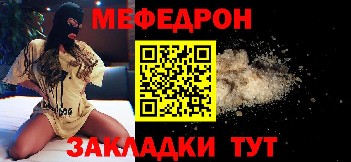 Меф кристаллы  Вход с VPN  МЯУ-МЯУ  Гулькевичи  Меф mephedrone 