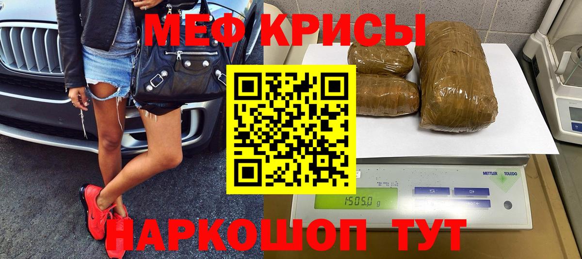 Меф  Гулькевичи