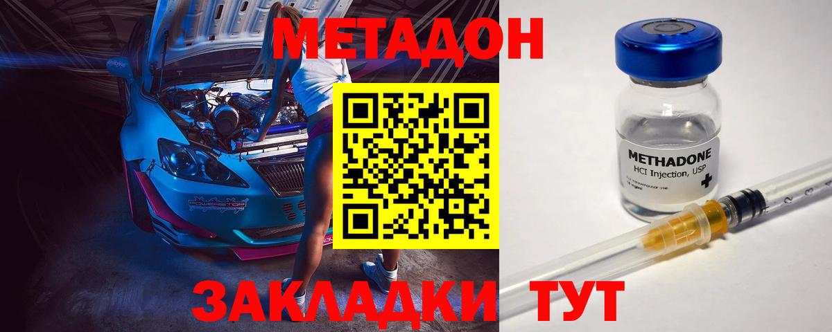Метадон methadone  МЕТАДОН белоснежный  omg ссылка  Гулькевичи  Вход с VPN 