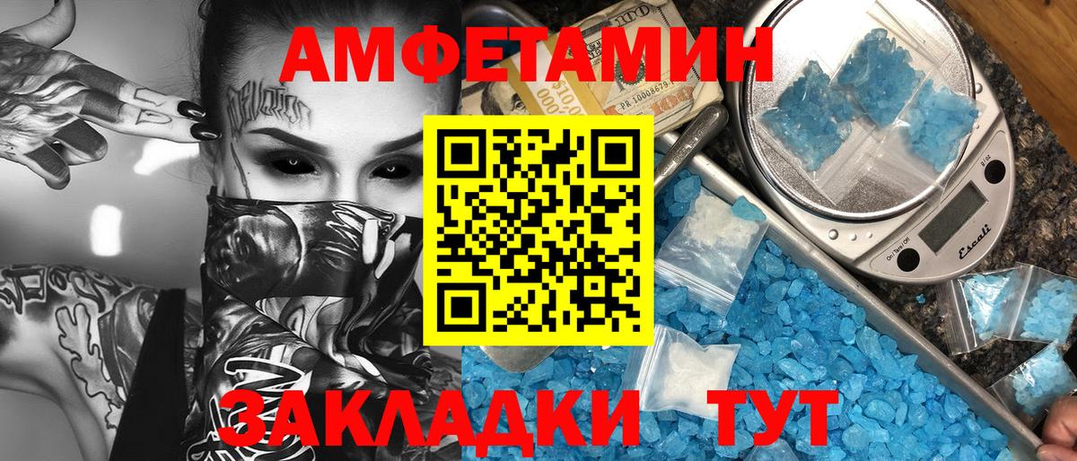 Метамфетамин винт Гулькевичи