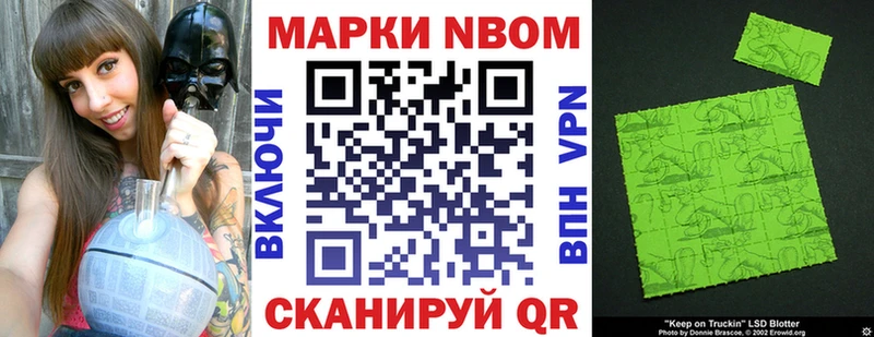 Марки 25I-NBOMe 1,5мг  Гулькевичи 