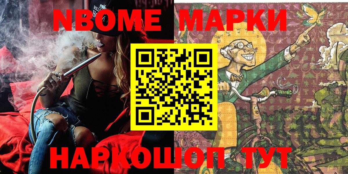 Марки 25I-NBOMe 1,8мг  Марки 25I-NBOMe 1,8мг  Гулькевичи 