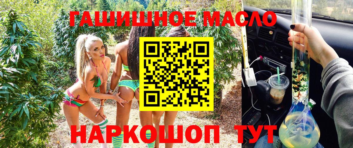 ТГК жижа  ТГК Wax  Гулькевичи 