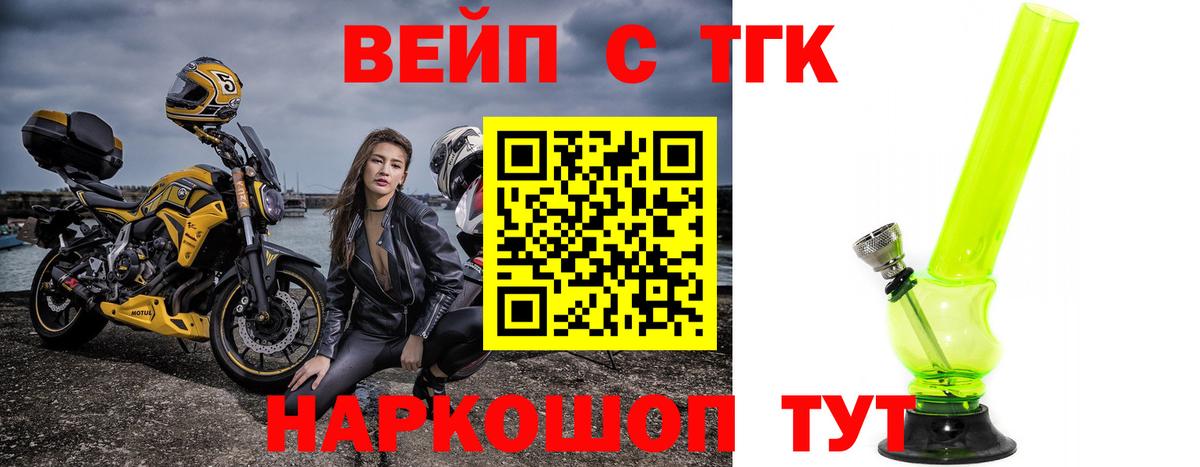 Дистиллят ТГК гашишное масло  купить   Гулькевичи  Вход с VPN 