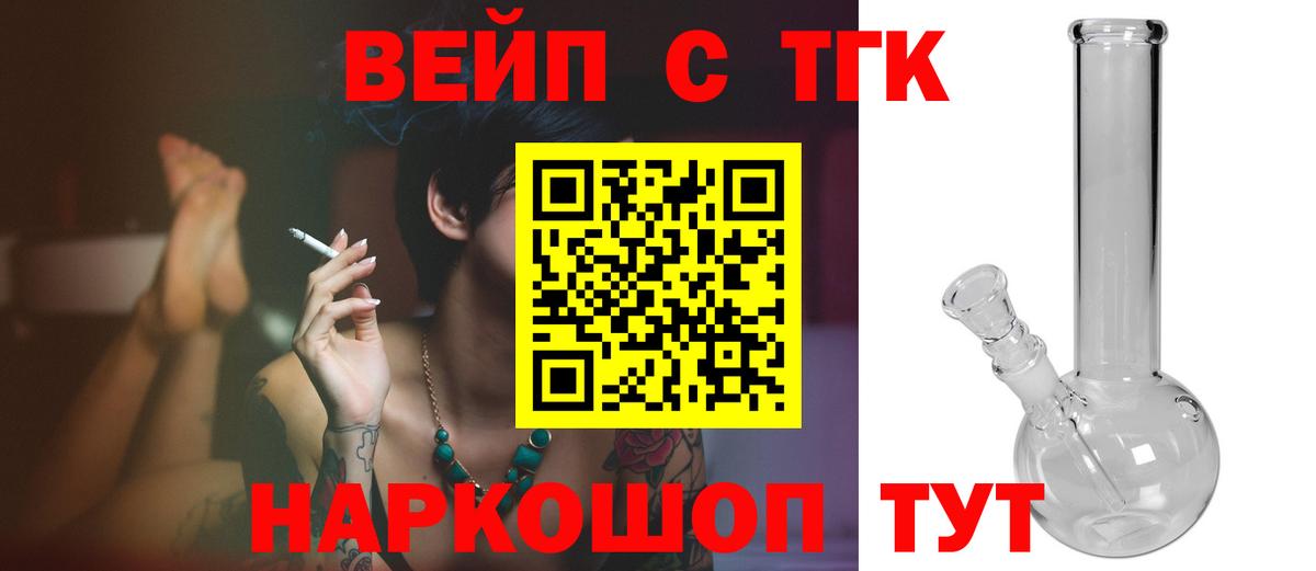 Дистиллят ТГК вейп Гулькевичи